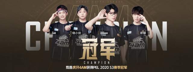 现了冠军梦 现了冠军梦