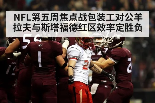 American football red zone play